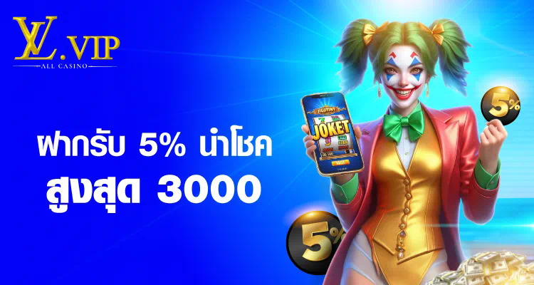 เปิดโลกใหม่ของ money789 wallet ในเกมอิเล็กทรอนิกส์